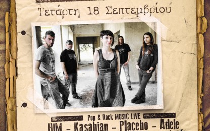 LIVE: iSCREAM – 18/9/2013 @ Podhlato Cafe, Serres, Greece