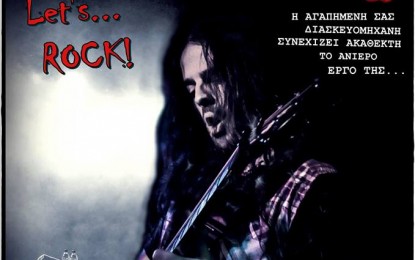 LIVE: BIGUS DICKUS – 8/2/2014 @ Rock House, Athens, Greece