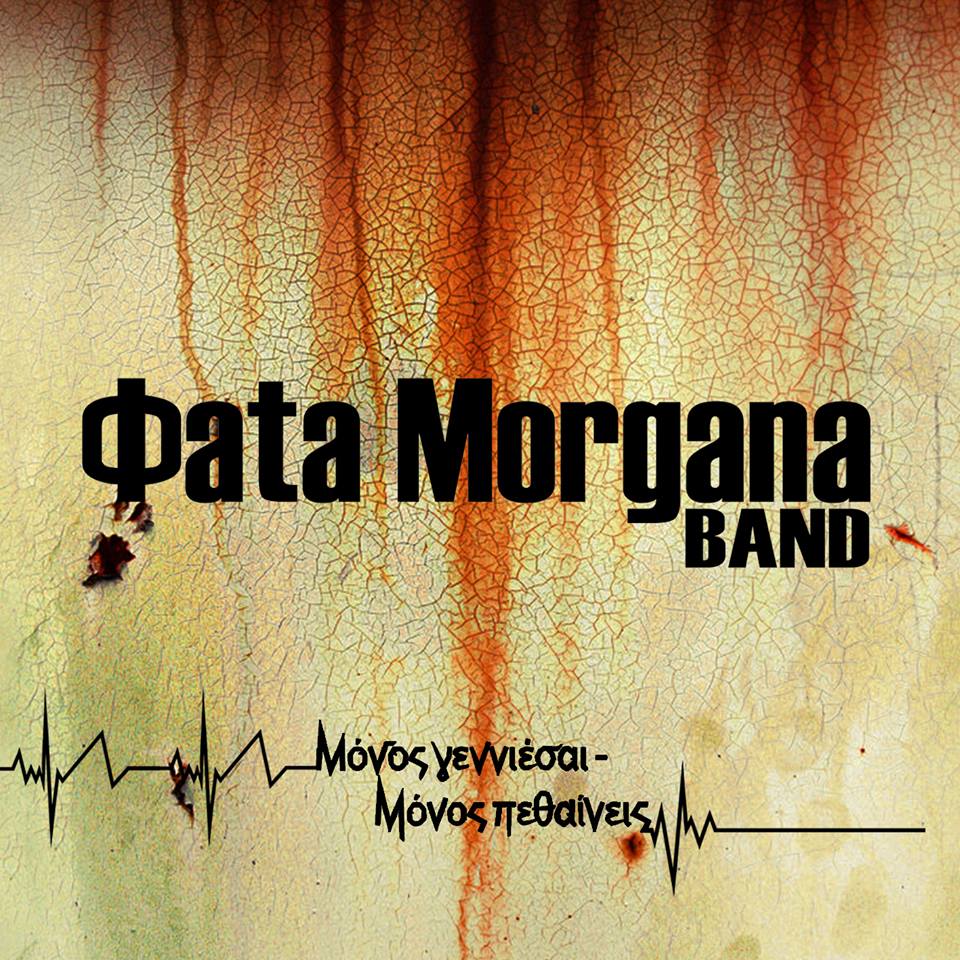 Φata Morgana Band