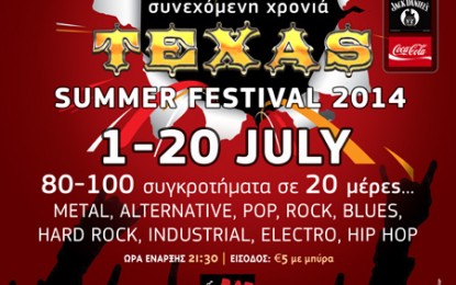 LIVE: TEXAS SUMMER FESTIVAL 2014 – 1-20/7/2014 @ Bat City Club, Athens, Greece