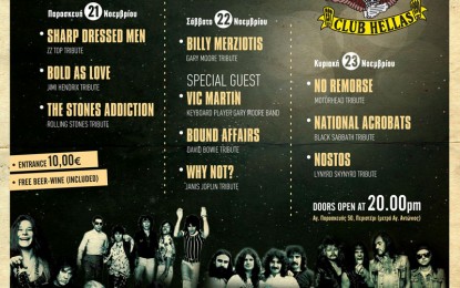 LIVE: NO REMORSE FESTIVAL Vol V (The absolute tribute band festival) – 21, 22 & 23/11/2014 @ Harley Davidson Club Hellas, Athens, Greece