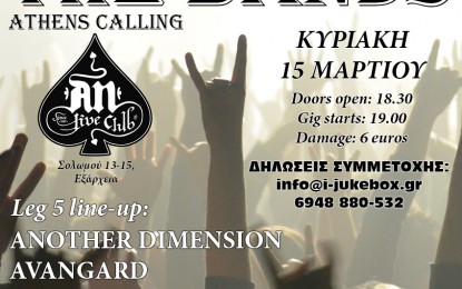 LIVE: 15/3/2015 – BATTLE OF THE BANDS (ATHENS CALLING) @ An Club, Athens, Greece