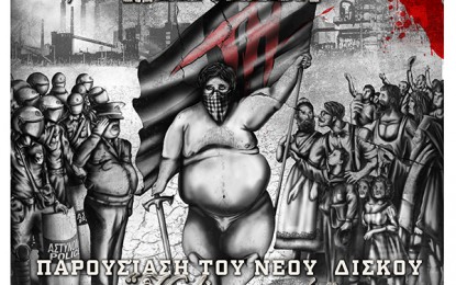 LIVE: 16/5/2015 – TRENDY HOOLIGUNS, MINDTHREAT @ Ground Zero Club, Athens, Greece