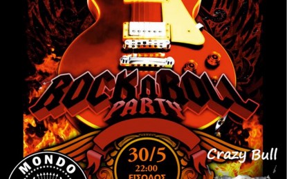 LIVE: 30/5/2015 – MONDO BIZARRO, CRAZY BULL @ Agio Pneuma, Serres, Greece