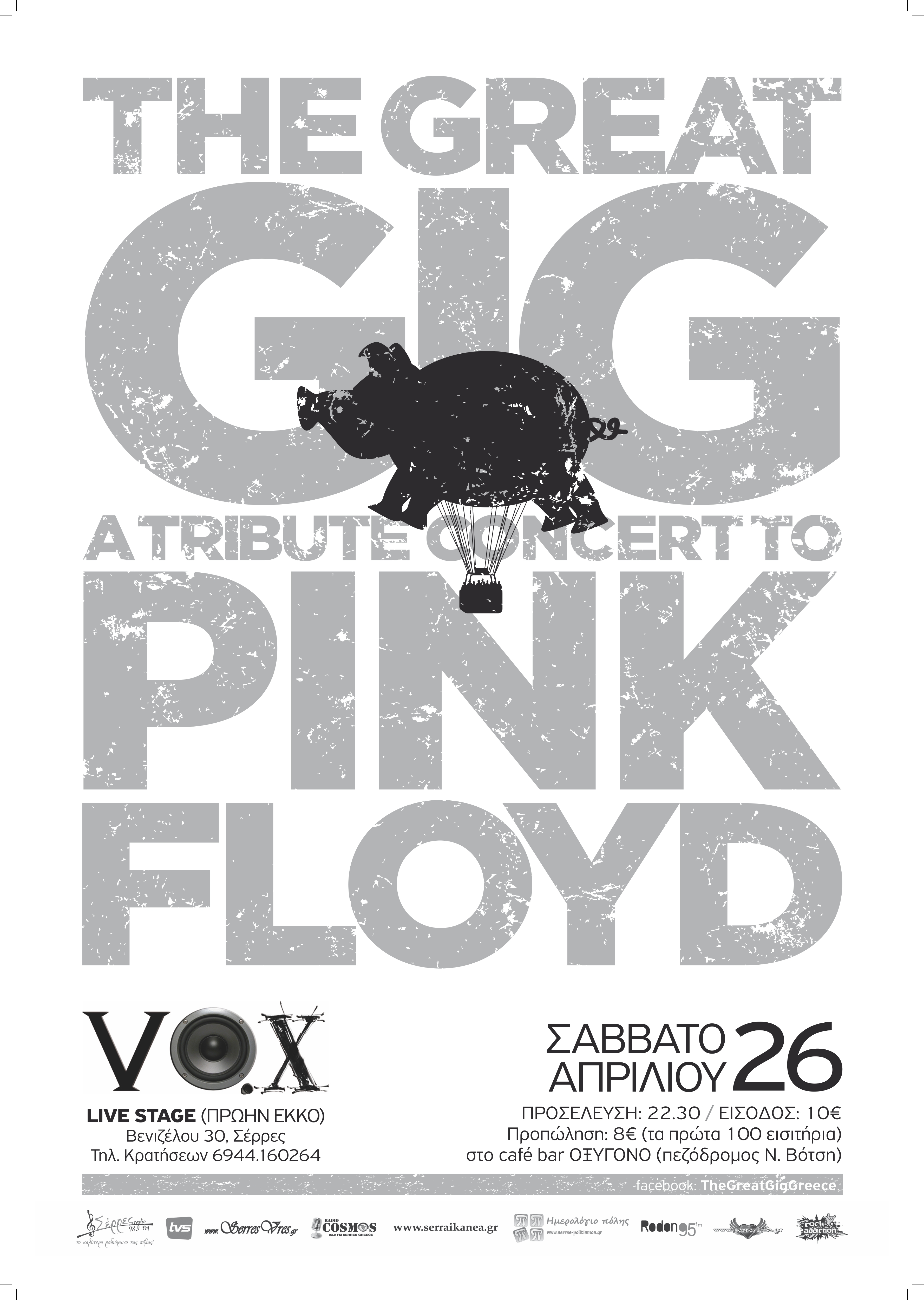 LIVE: THE GREAT GIG (Pink Floyd Tribute) – 26/4/2014 @ Vox Live Stage, Serres, Greece