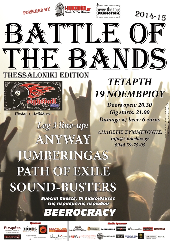 LIVE: BATTLE OF THE BANDS (pt.3) – 19/11/2014 @ Eightball Club, Thessaloniki, Greece