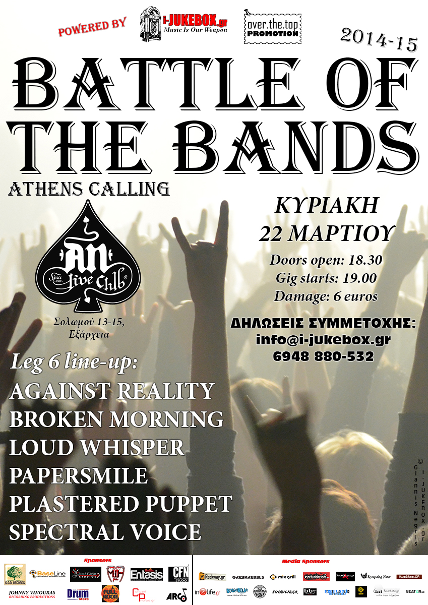 LIVE: 22/3/2015 – BATTLE OF THE BANDS (ATHENS) @ An Club, Athens, Greece