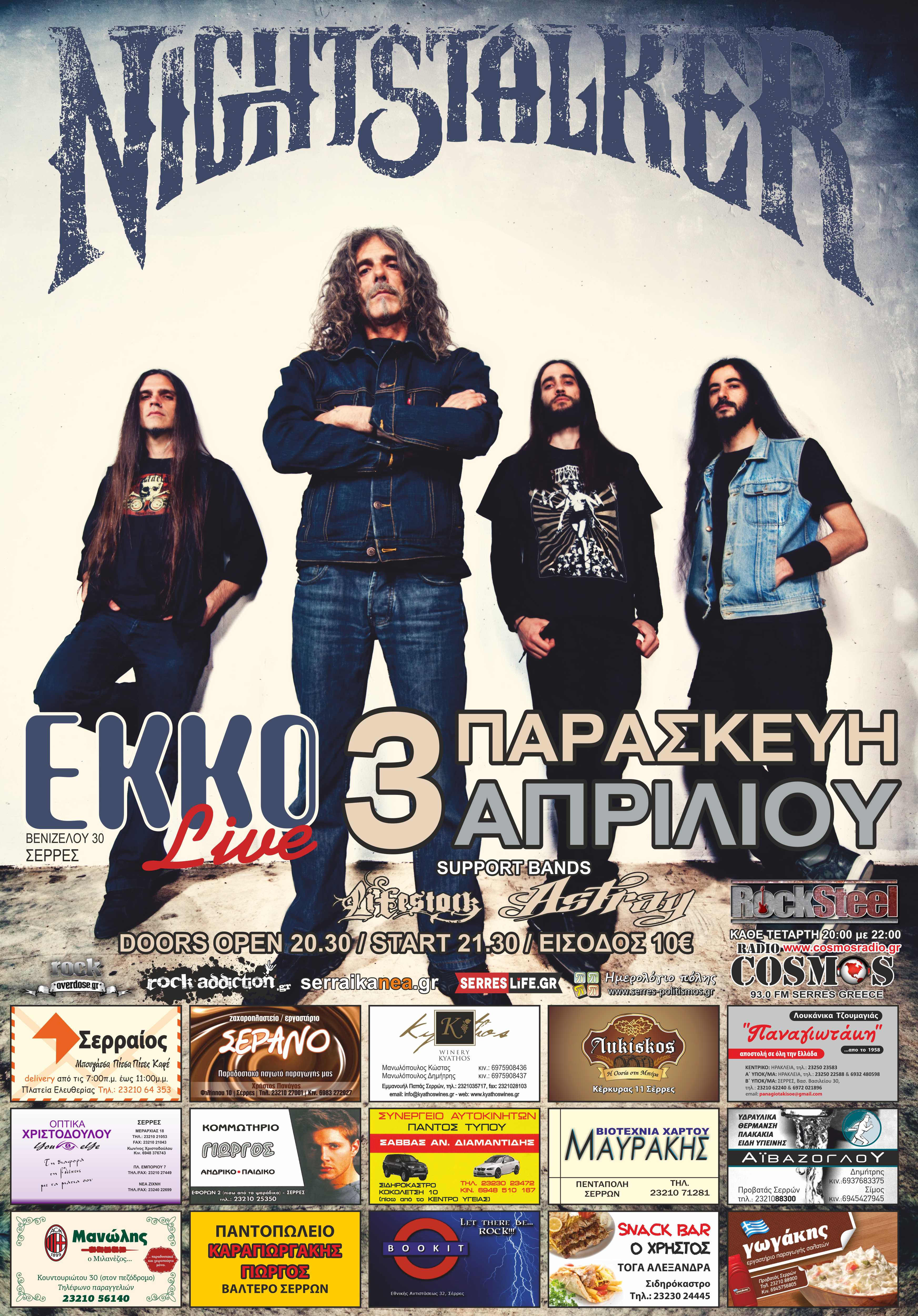 LIVE REPORT: NIGHTSTALKER, ASTRAY, LIFESTOCK – 3/4/2015 @ Ekko Live, Serres, Greece