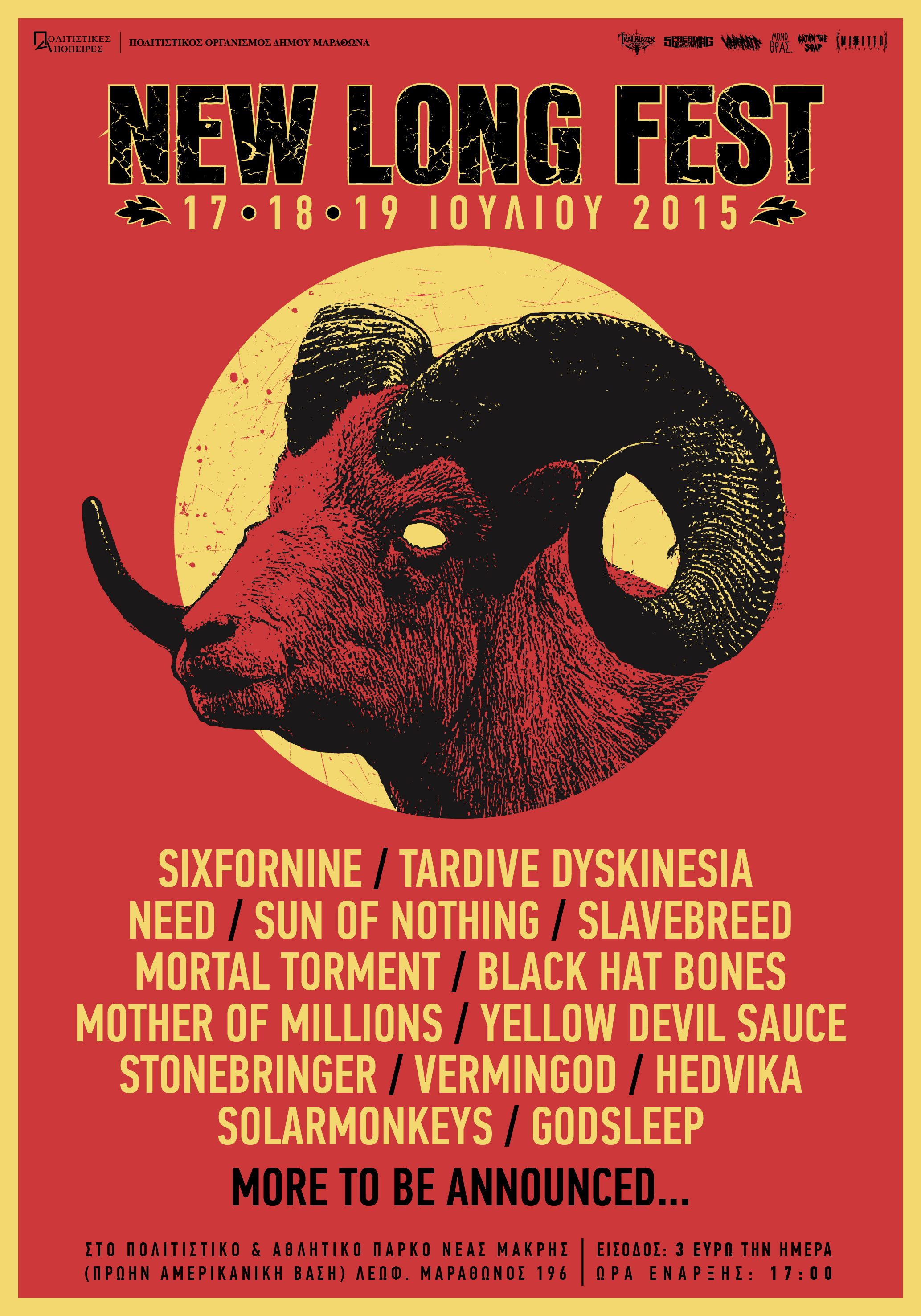 NEW LONG FEST – Ανακοινώθηκαν τα πρώτα ονόματα!