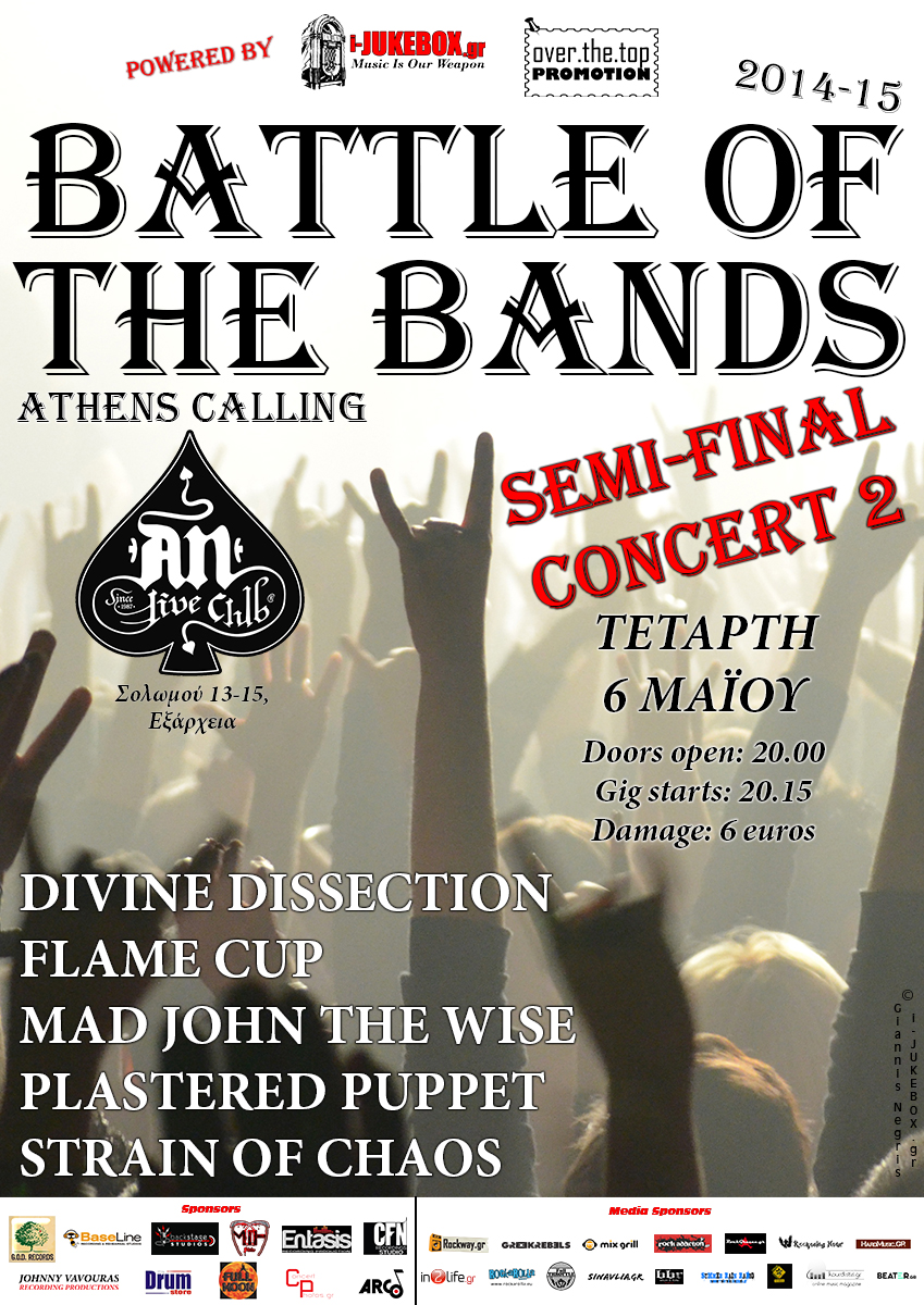 LIVE: 6/5/2015 – BATTLE OF THE BANDS (Β’ ΗΜΙΤΕΛΙΚΟΣ) @ An Club, Athens, Greece