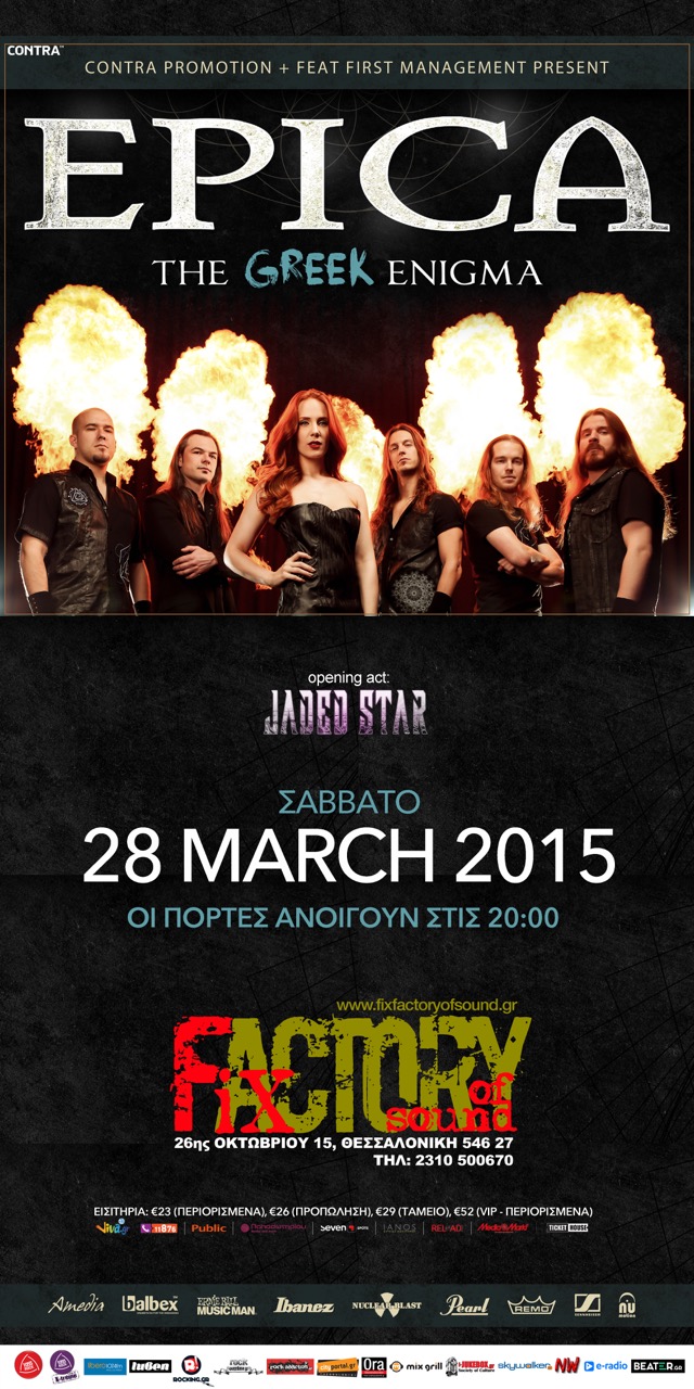LIVE REPORT: EPICA, Jaded Star – 28/3/2015 @ Fix Factory of Sound, Thessaloniki, Greece