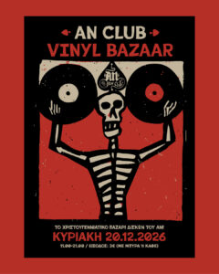 Χριστουγεννιάτικο Παζάρι Δίσκων || Bazaar 20 December 2026 || An Club, Athens, Hellas