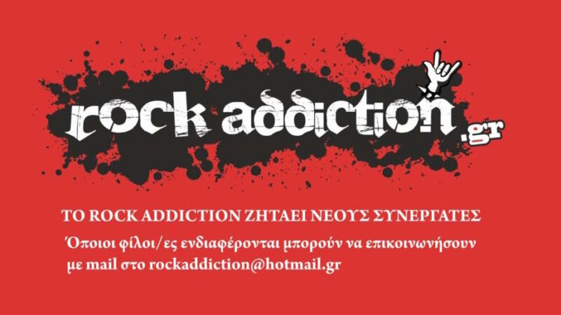 To ROCK ADDICTION ζητάει νέους συνεργάτες