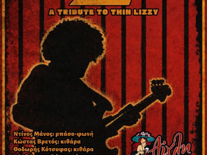 LIVE REPORT: SLEAZY LIZZY – 1/10/2026 @ Aegli, Serres, Hellas
