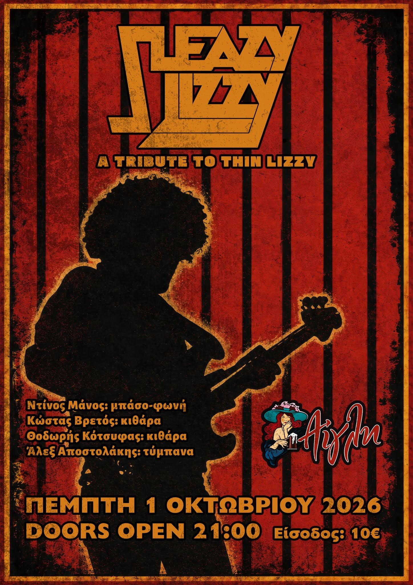 LIVE REPORT: SLEAZY LIZZY – 1/10/2026 @ Aegli, Serres, Hellas